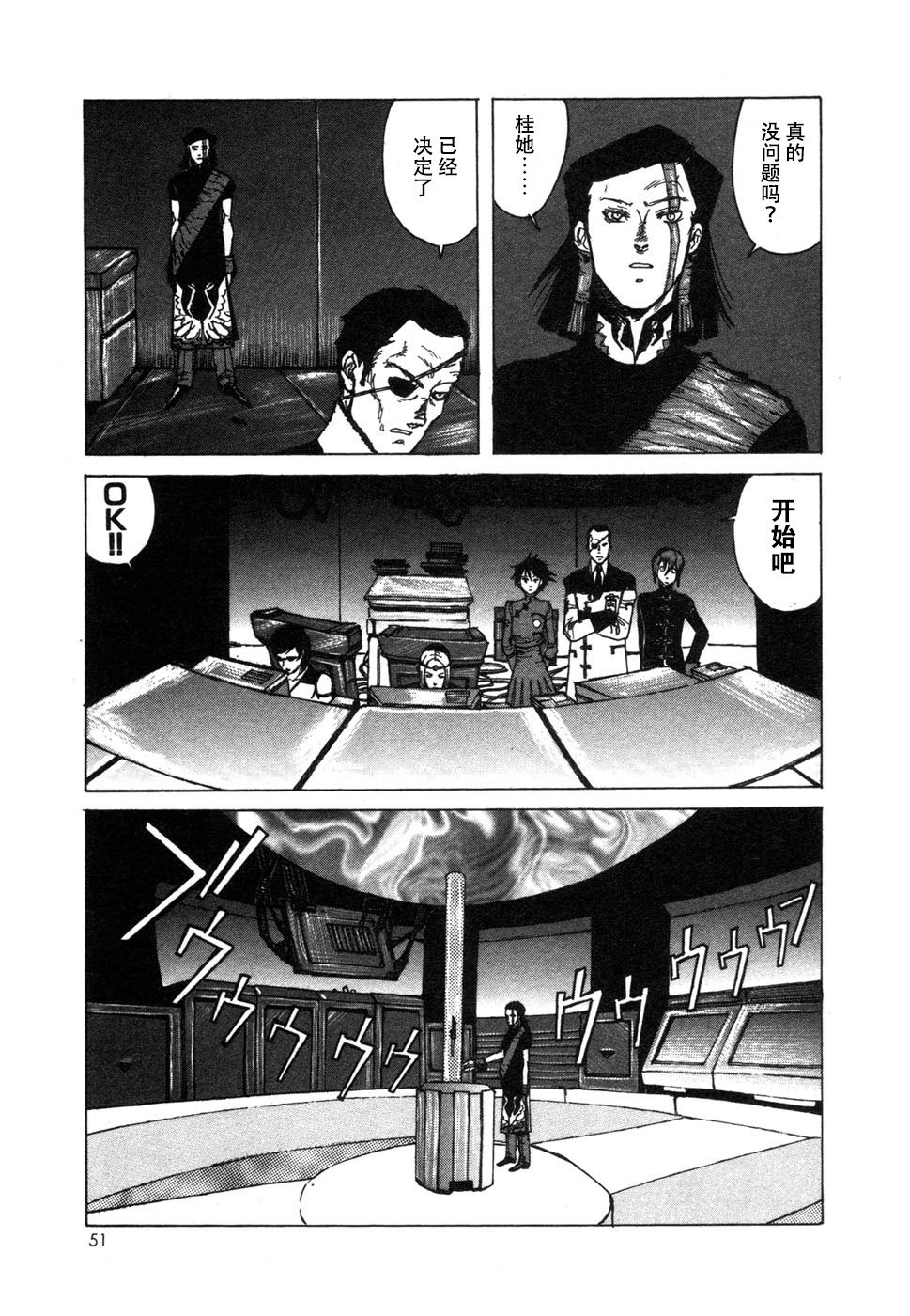 -MAKEN X- ANoTHER Vol. 1 Ch. 2 第9页