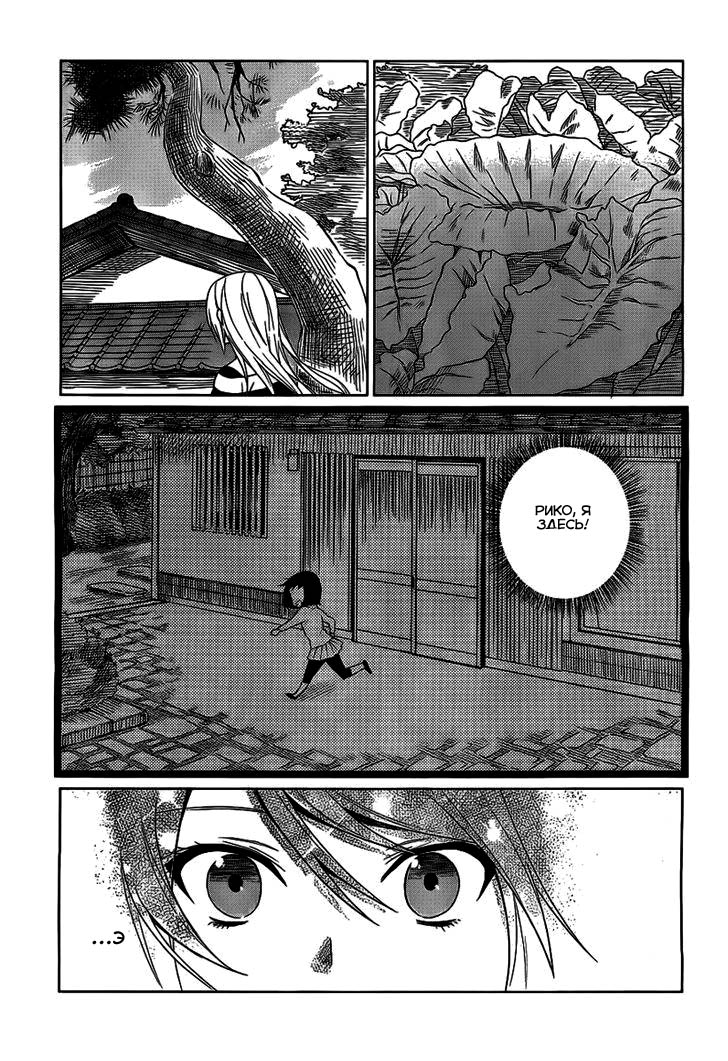 Riko to Haru to Onsen to Iruka Vol. 1 Ch. 1 第11页