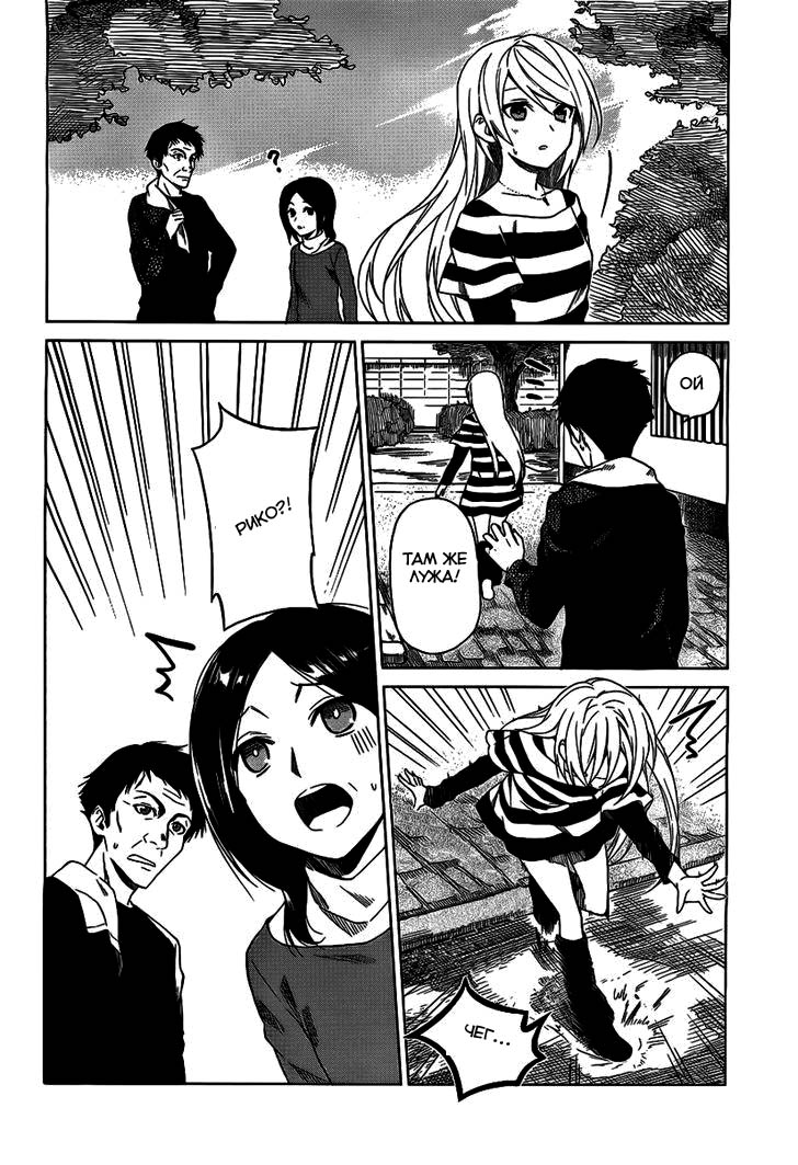 Riko to Haru to Onsen to Iruka Vol. 1 Ch. 1 第12页