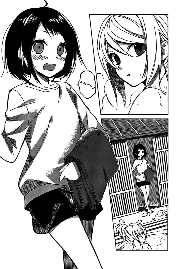Riko to Haru to Onsen to Iruka Vol. 1 Ch. 1 第16页