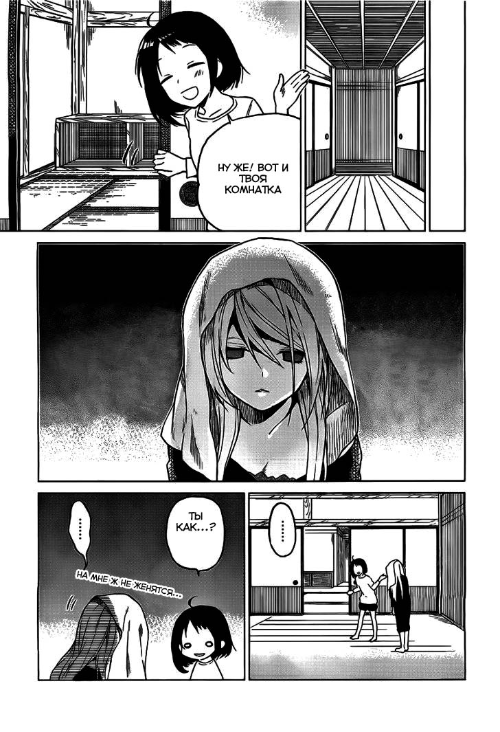 Riko to Haru to Onsen to Iruka Vol. 1 Ch. 1 第19页