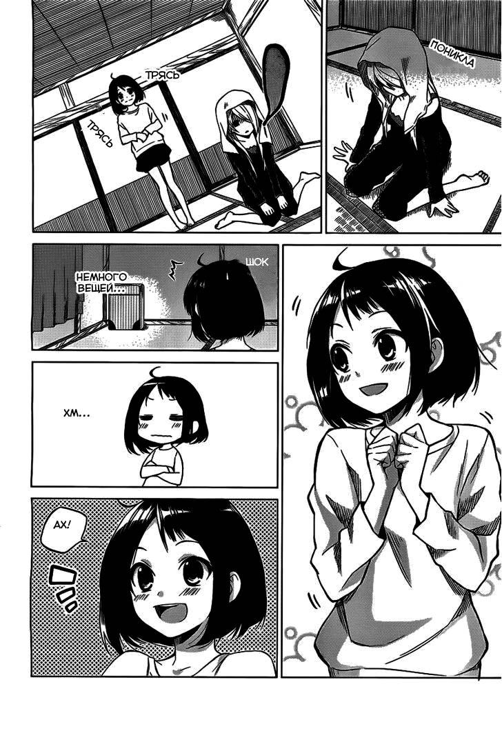 Riko to Haru to Onsen to Iruka Vol. 1 Ch. 1 第20页
