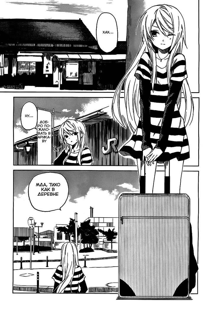 Riko to Haru to Onsen to Iruka Vol. 1 Ch. 1 第3页