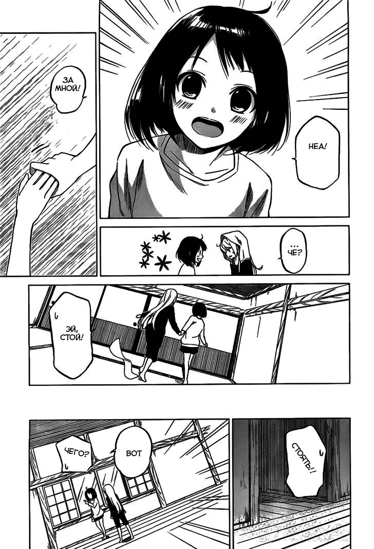 Riko to Haru to Onsen to Iruka Vol. 1 Ch. 1 第23页