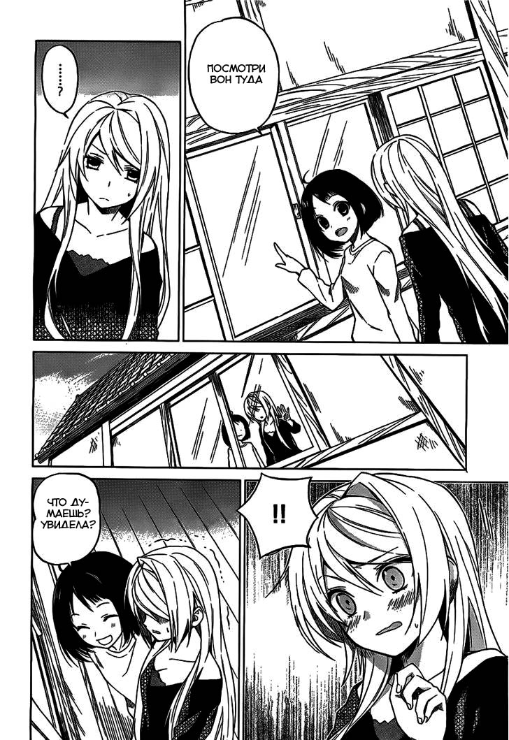 Riko to Haru to Onsen to Iruka Vol. 1 Ch. 1 第24页
