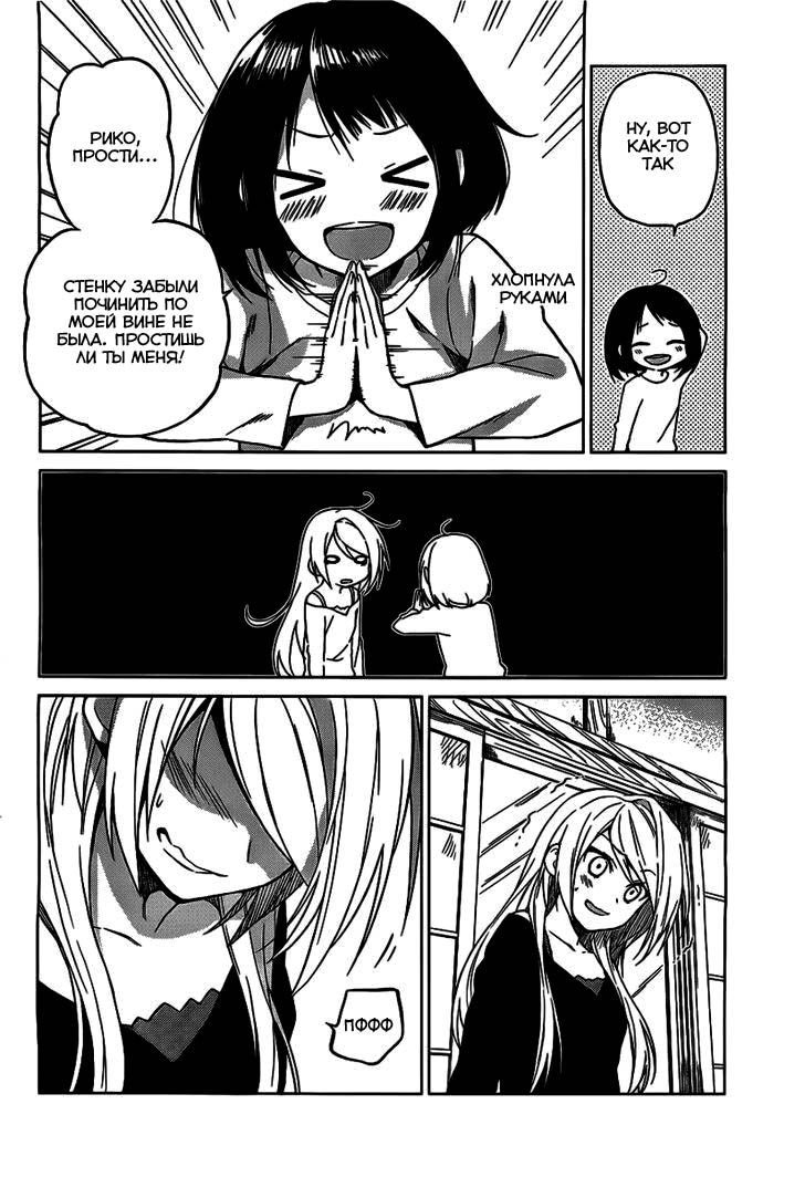 Riko to Haru to Onsen to Iruka Vol. 1 Ch. 1 第28页
