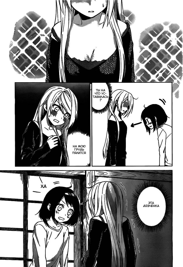Riko to Haru to Onsen to Iruka Vol. 1 Ch. 1 第33页