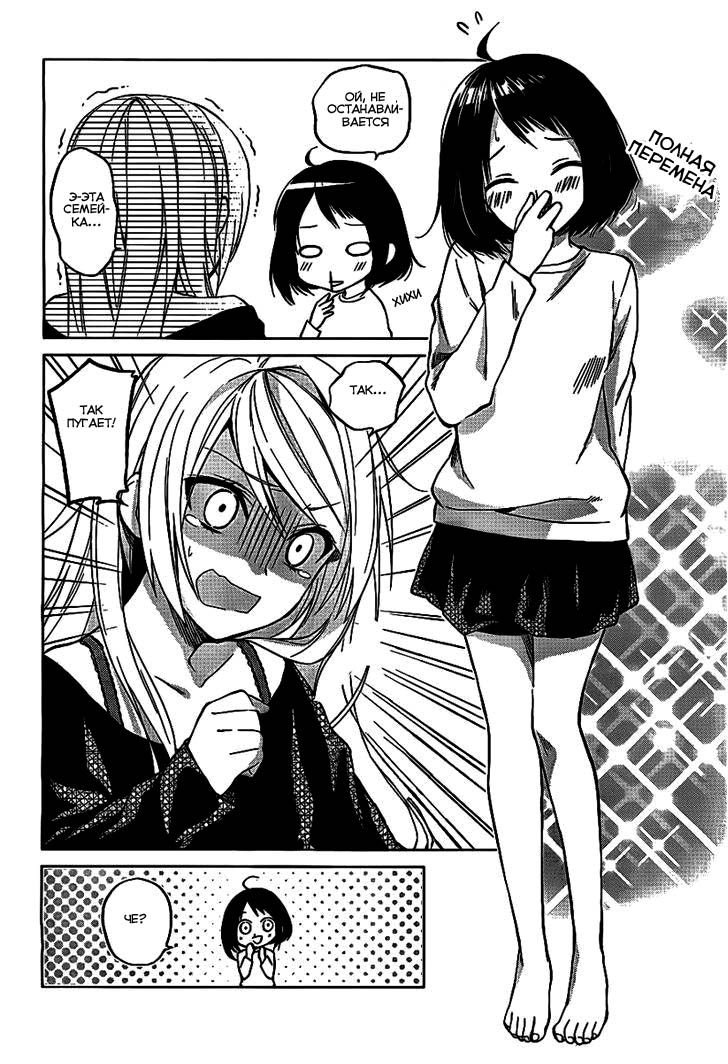 Riko to Haru to Onsen to Iruka Vol. 1 Ch. 1 第34页