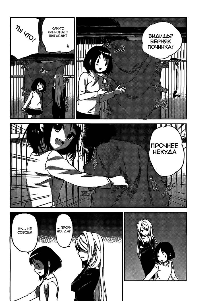 Riko to Haru to Onsen to Iruka Vol. 1 Ch. 1 第40页