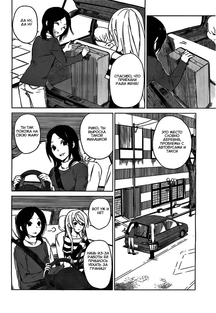 Riko to Haru to Onsen to Iruka Vol. 1 Ch. 1 第5页