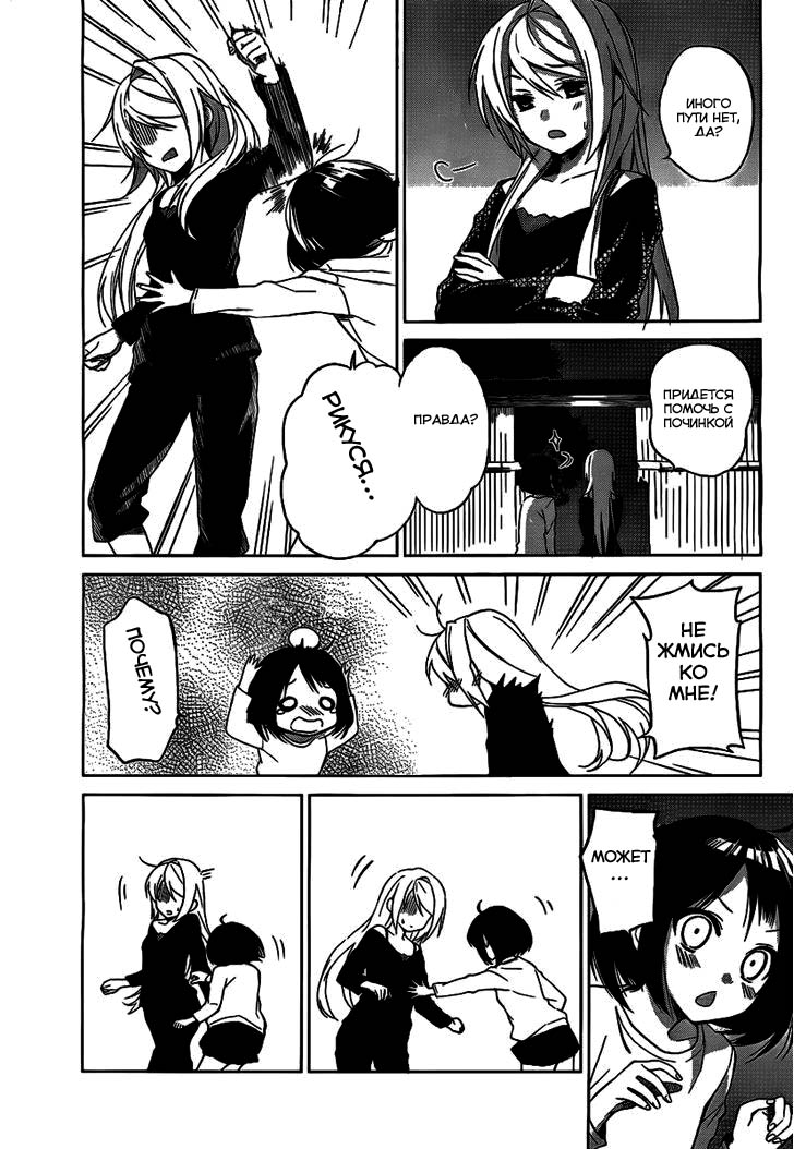 Riko to Haru to Onsen to Iruka Vol. 1 Ch. 1 第41页