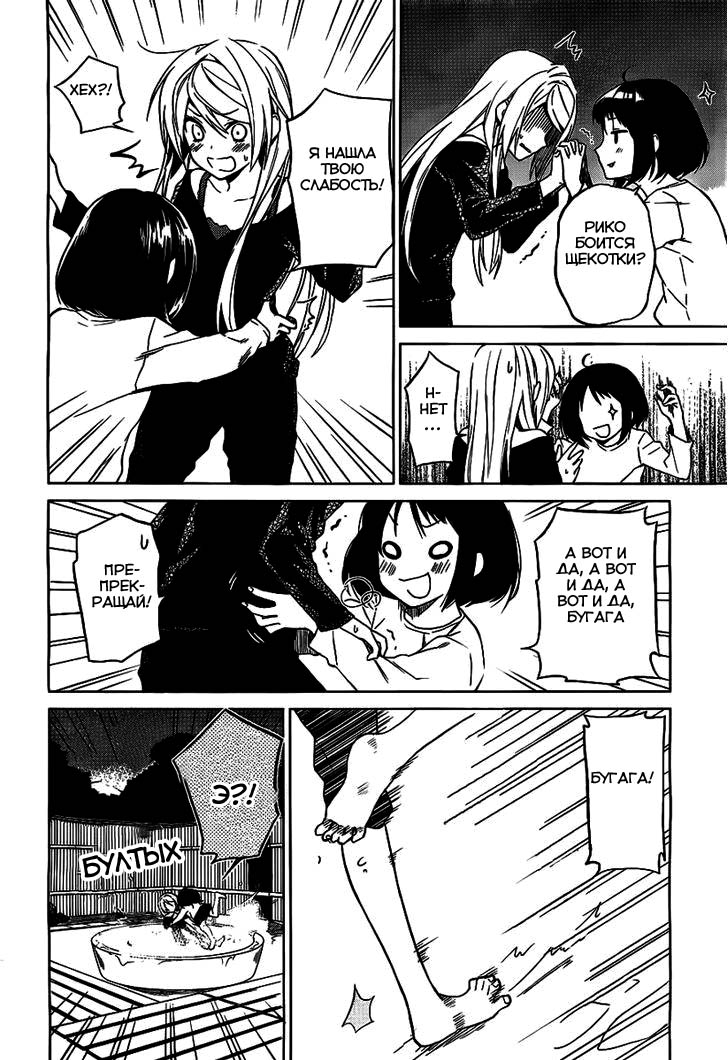Riko to Haru to Onsen to Iruka Vol. 1 Ch. 1 第42页