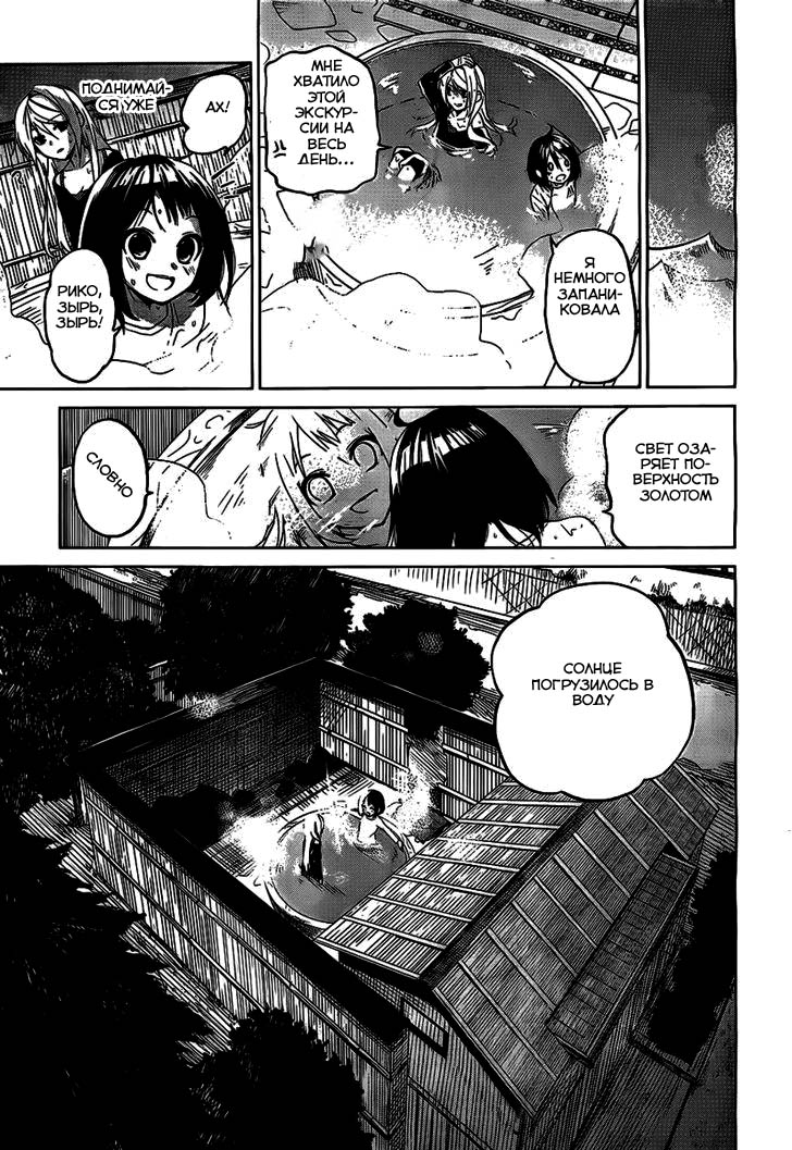 Riko to Haru to Onsen to Iruka Vol. 1 Ch. 1 第43页
