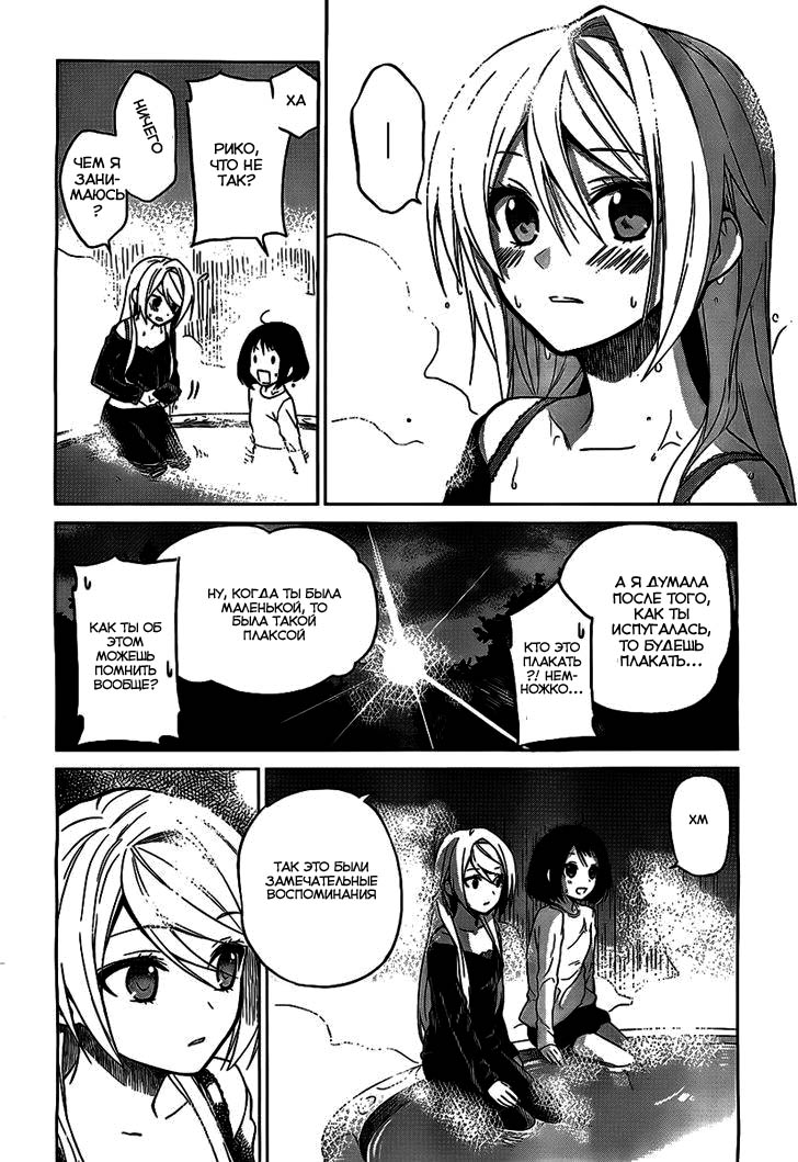Riko to Haru to Onsen to Iruka Vol. 1 Ch. 1 第44页