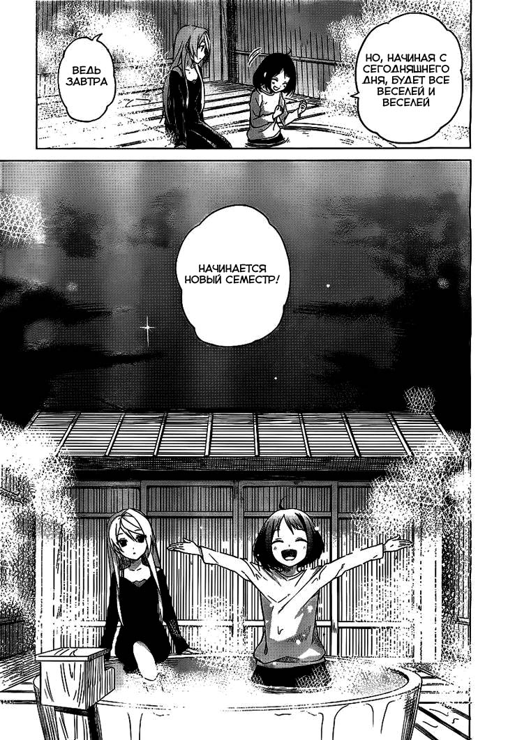 Riko to Haru to Onsen to Iruka Vol. 1 Ch. 1 第45页