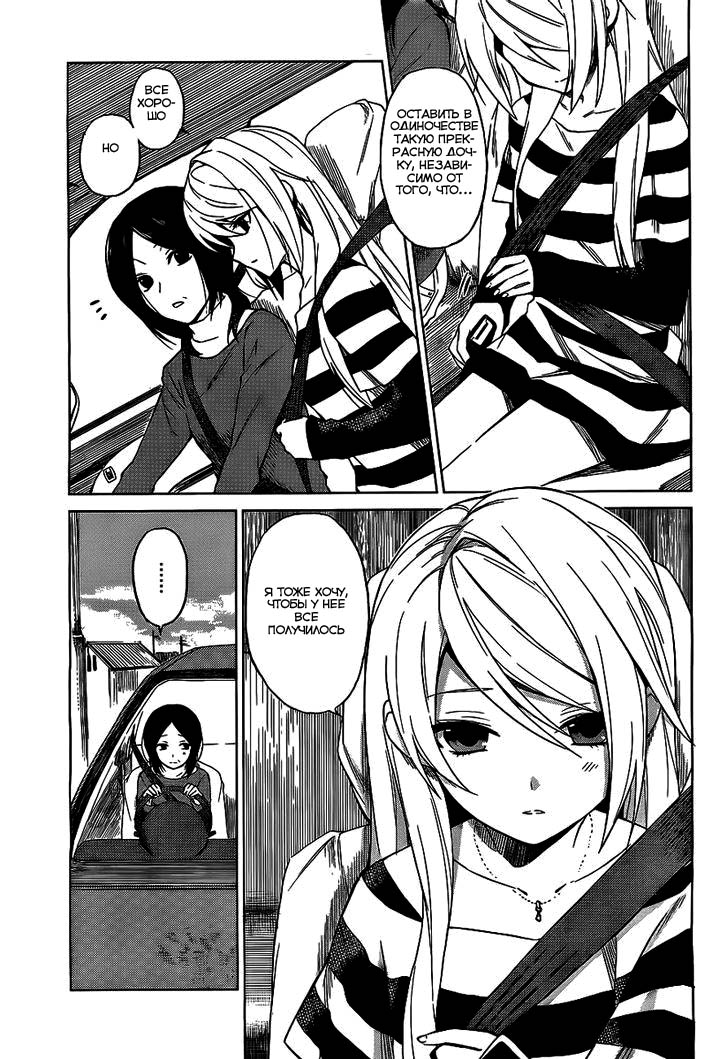 Riko to Haru to Onsen to Iruka Vol. 1 Ch. 1 第6页