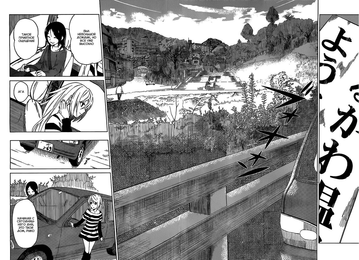 Riko to Haru to Onsen to Iruka Vol. 1 Ch. 1 第7页