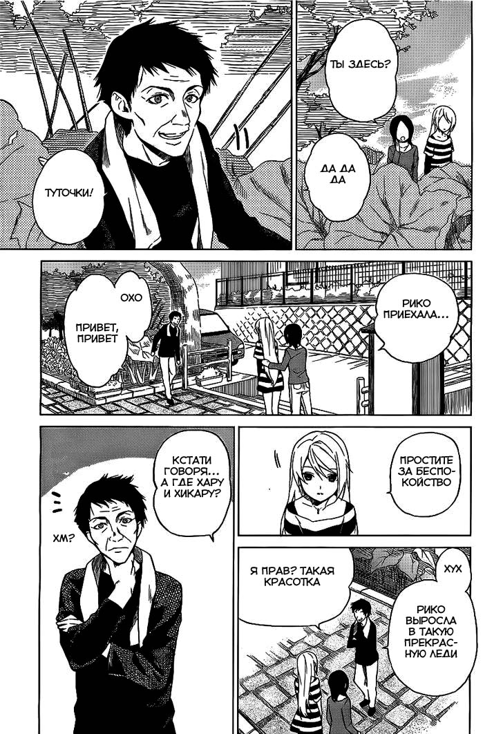 Riko to Haru to Onsen to Iruka Vol. 1 Ch. 1 第9页