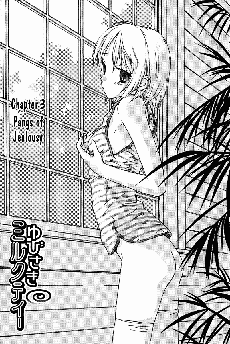 Yubisaki Milk Tea Pangs of Jealousy 第1页