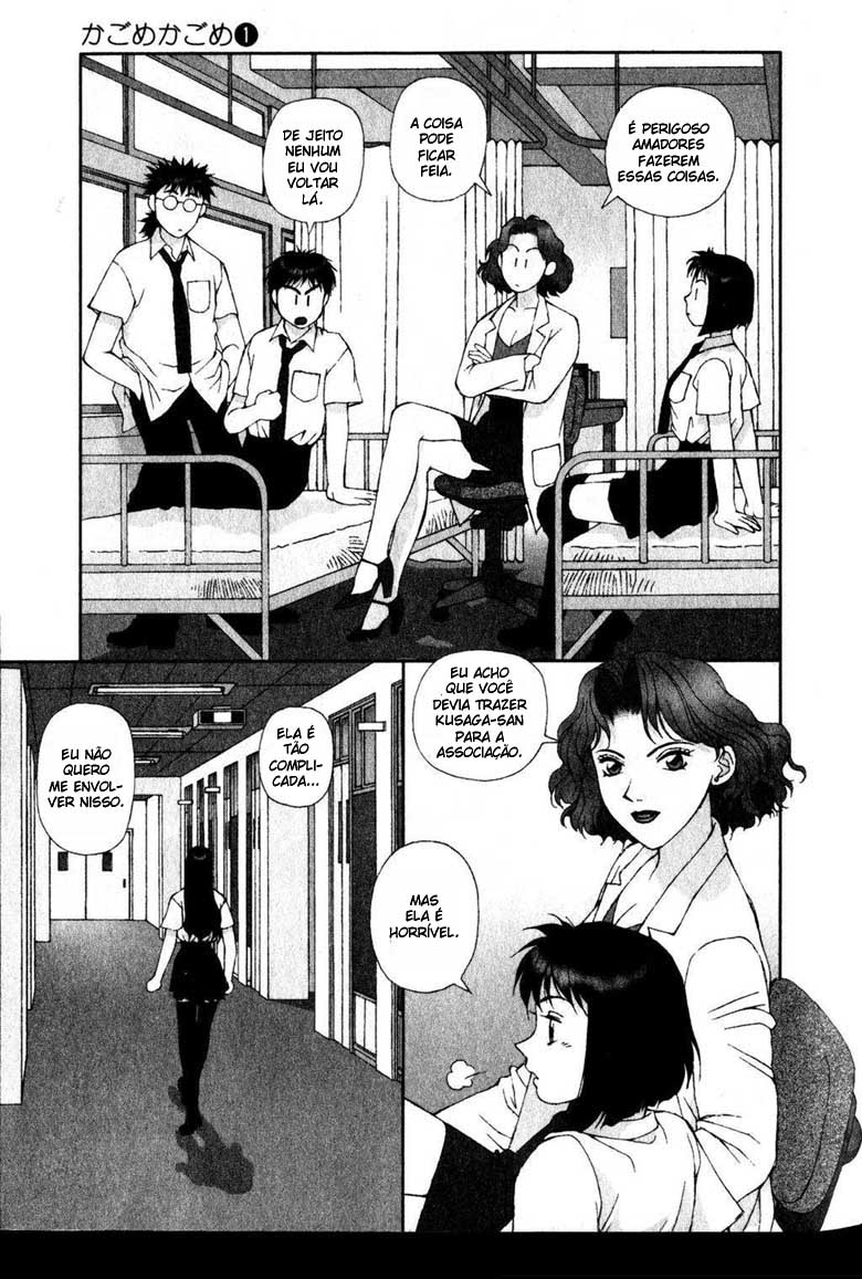 Kagome Kagome Vol. 1 Ch. 2 第26页