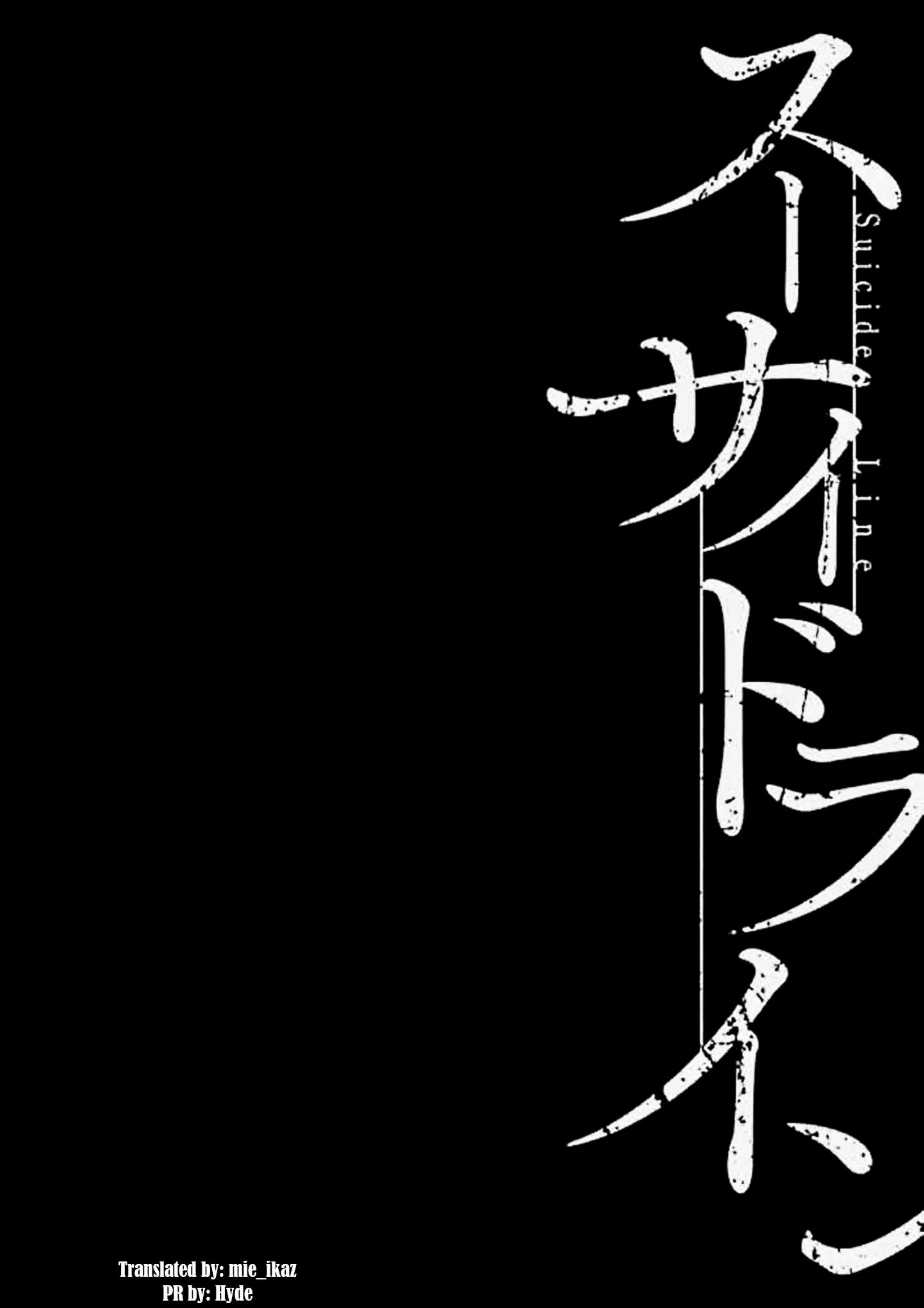 Suicide Line Episode 1 第9页