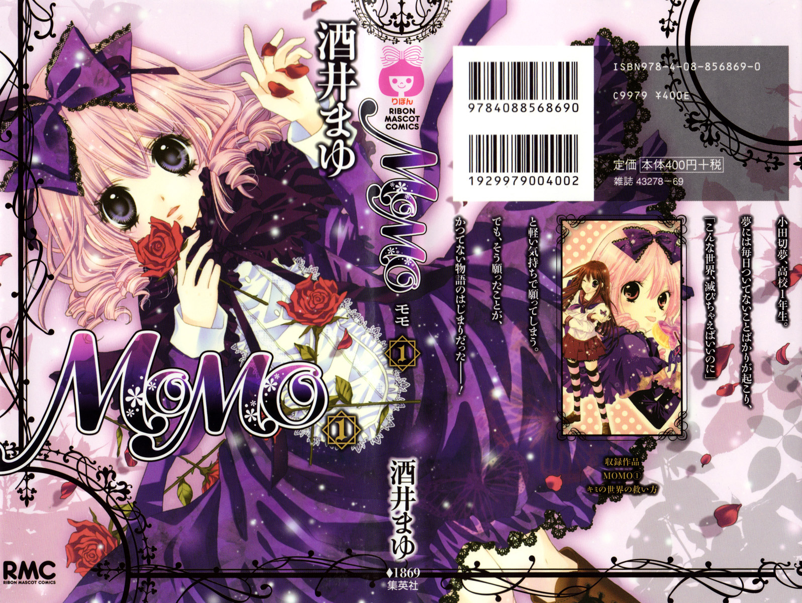 Momo Vol. 1 Ch. 1 第3页