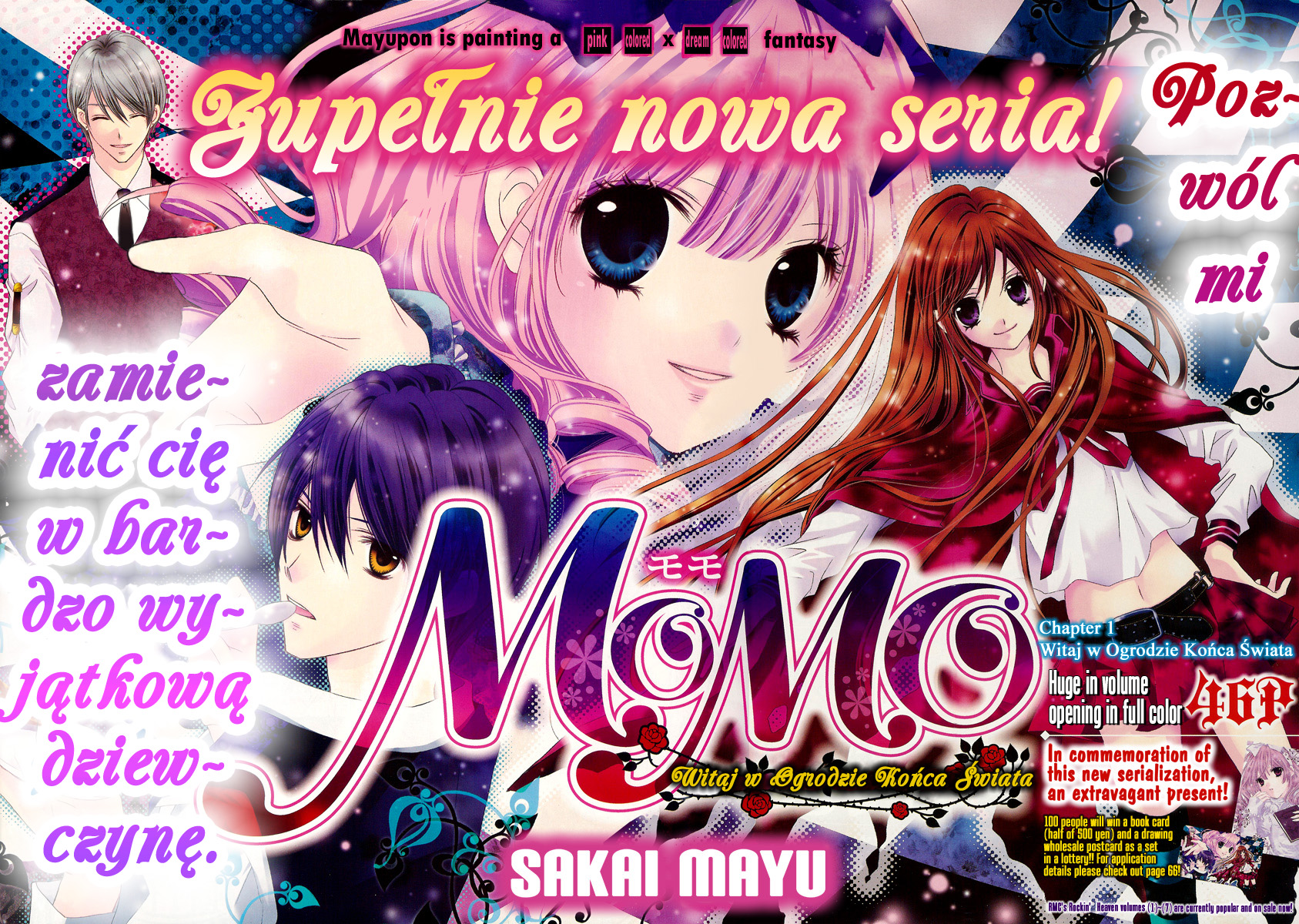 Momo Vol. 1 Ch. 1 第4页