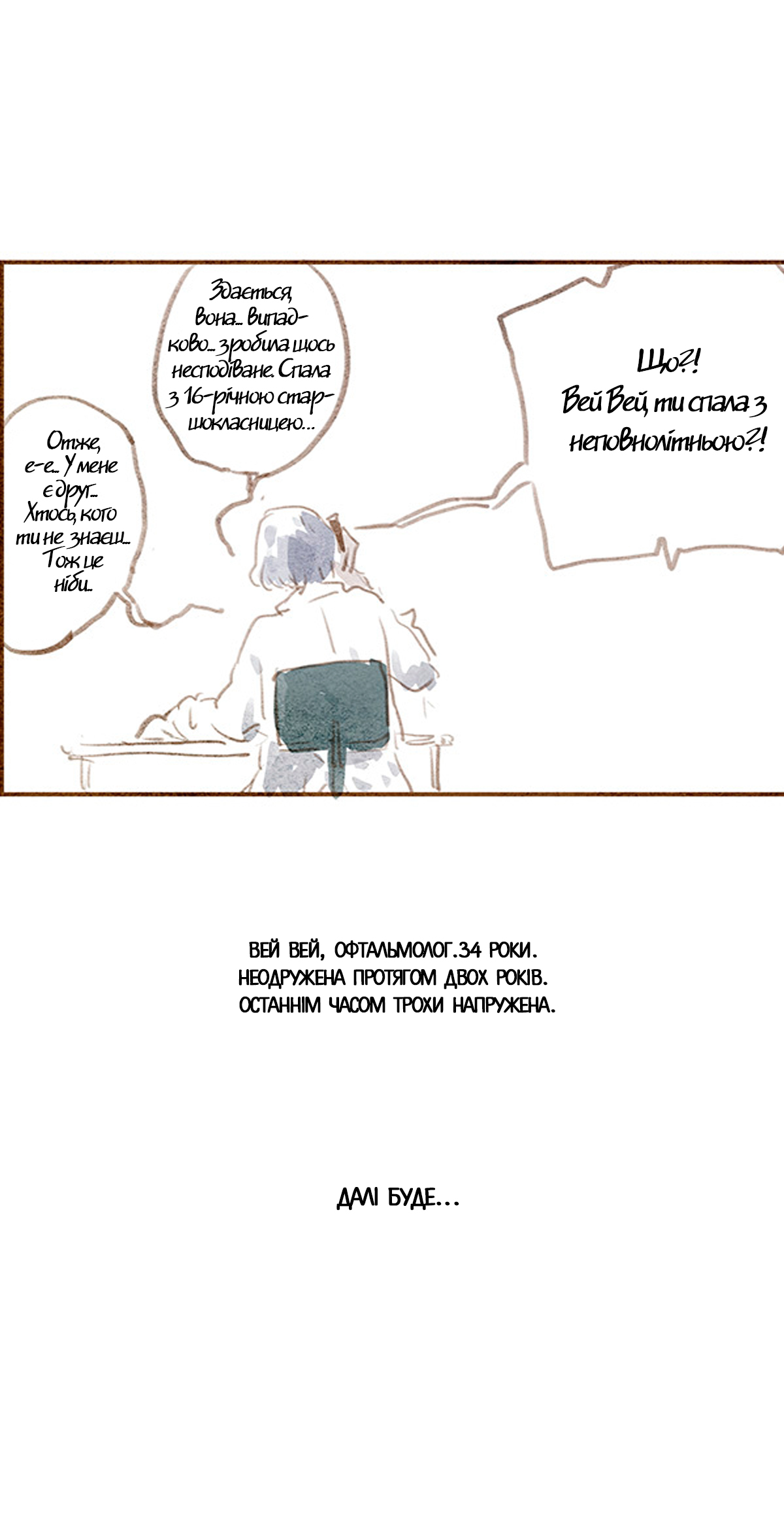 Beloved Пролог 第8页