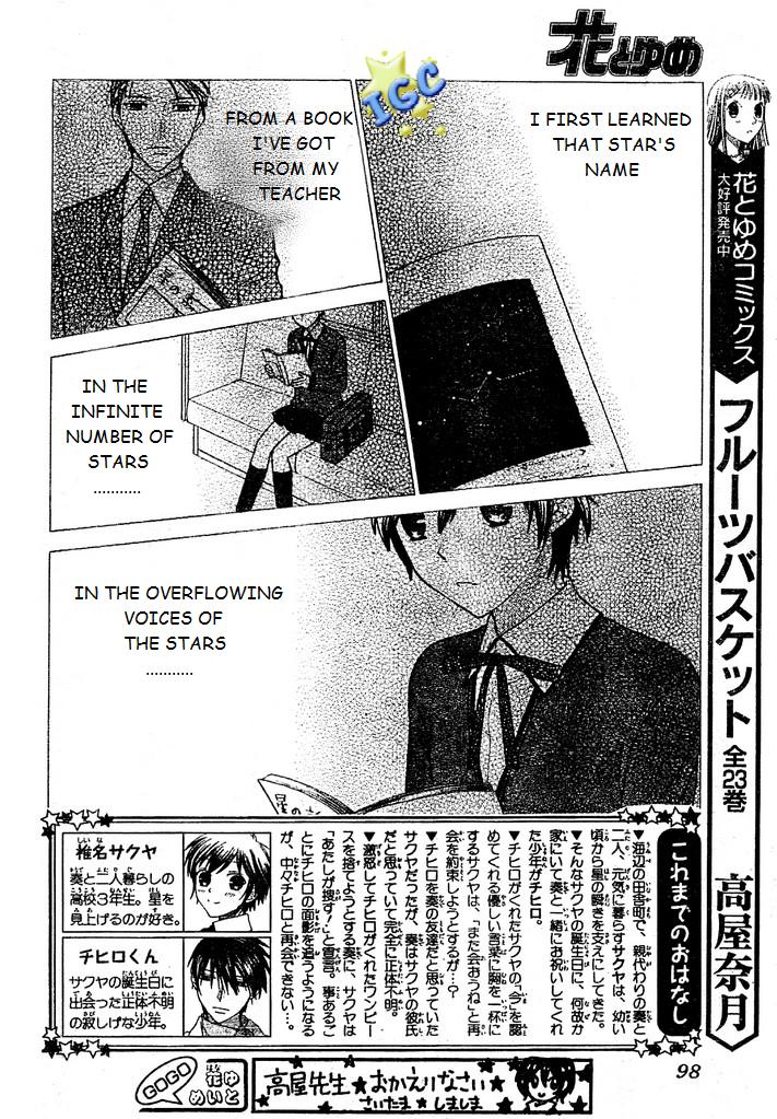Hoshi wa Utau Vol. 1 Ch. 3 第2页