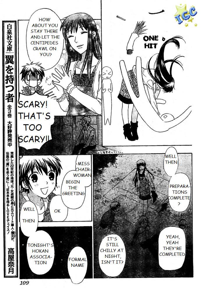 Hoshi wa Utau Vol. 1 Ch. 3 第13页