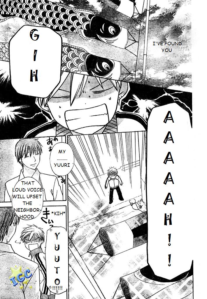 Hoshi wa Utau Vol. 1 Ch. 3 第3页