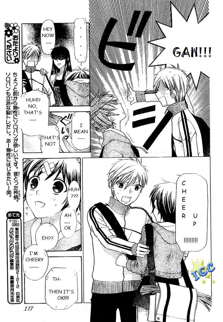 Hoshi wa Utau Vol. 1 Ch. 3 第21页