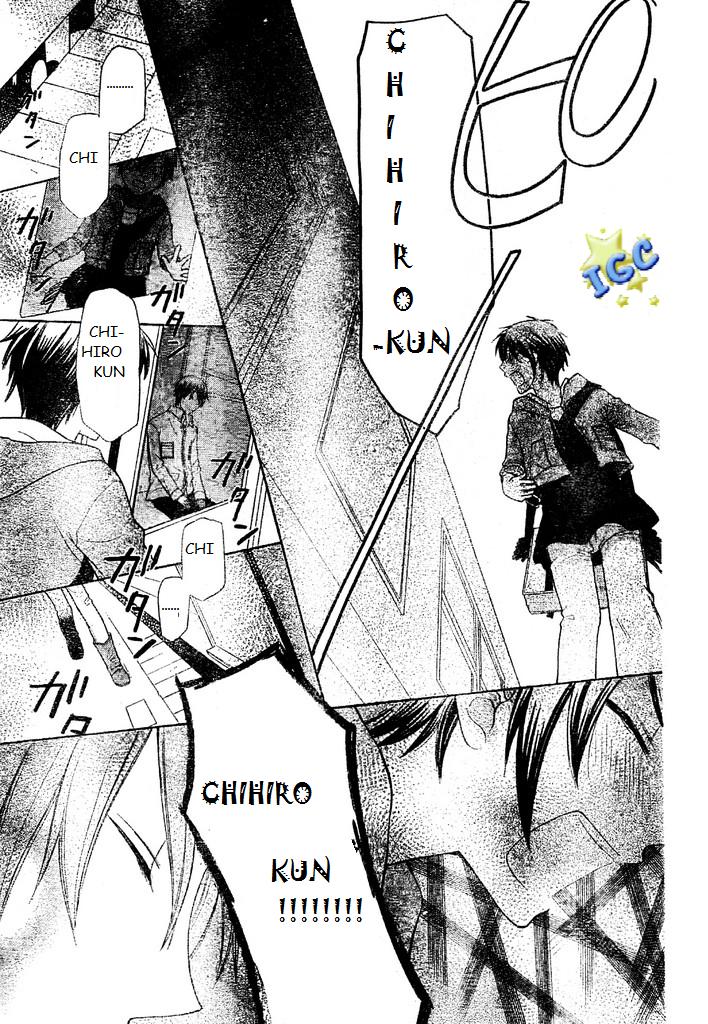 Hoshi wa Utau Vol. 1 Ch. 3 第25页