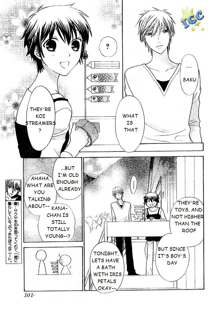 Hoshi wa Utau Vol. 1 Ch. 3 第5页