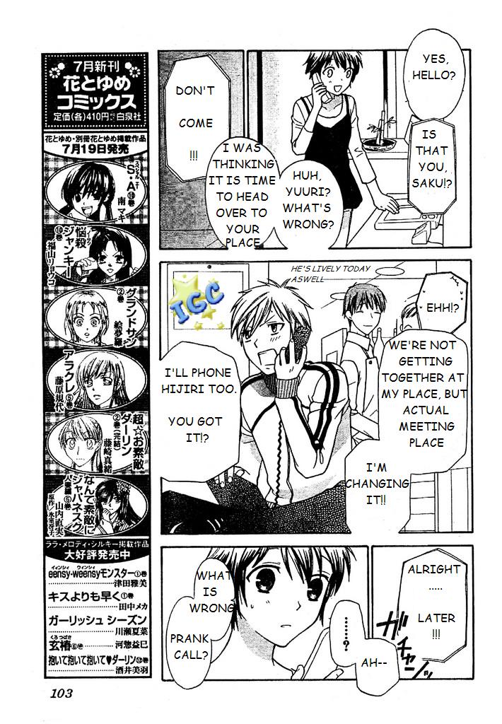 Hoshi wa Utau Vol. 1 Ch. 3 第7页
