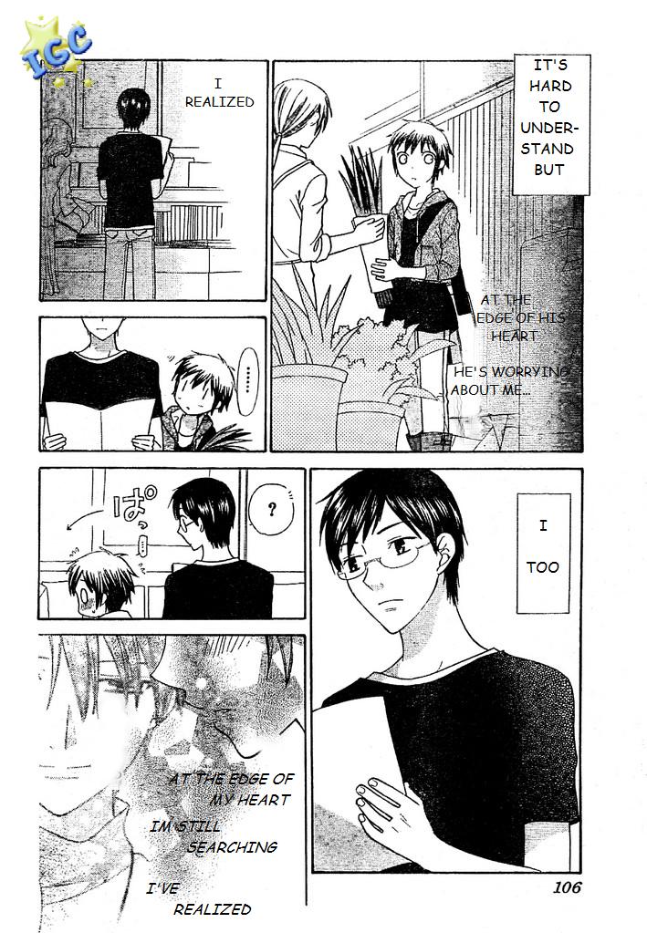 Hoshi wa Utau Vol. 1 Ch. 3 第10页