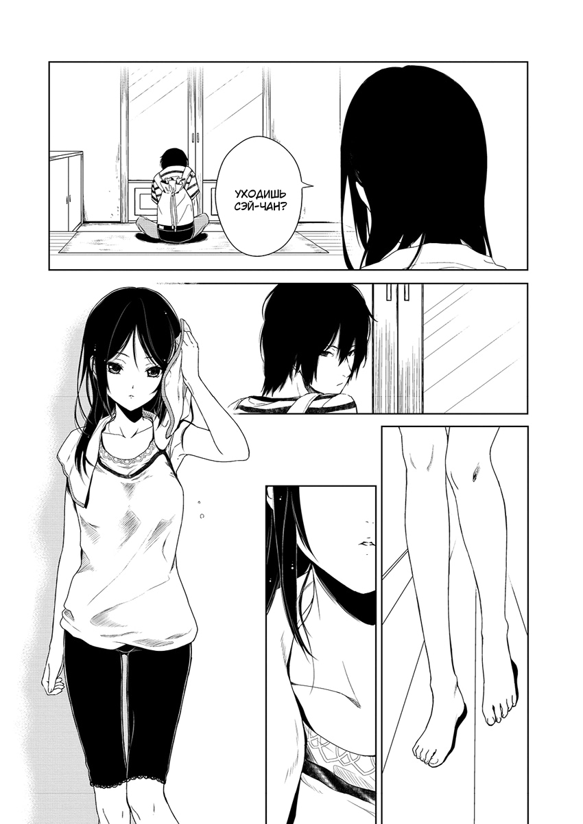 Hisureba 第3页