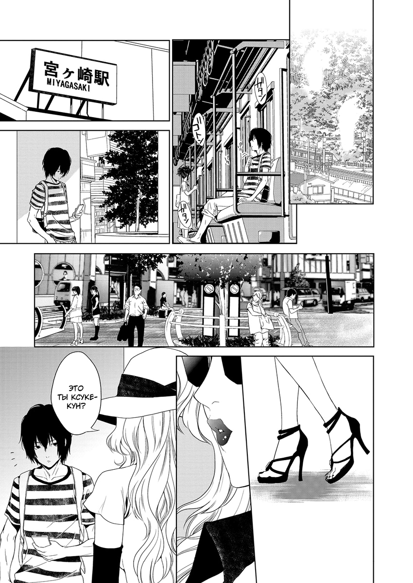 Hisureba 第7页