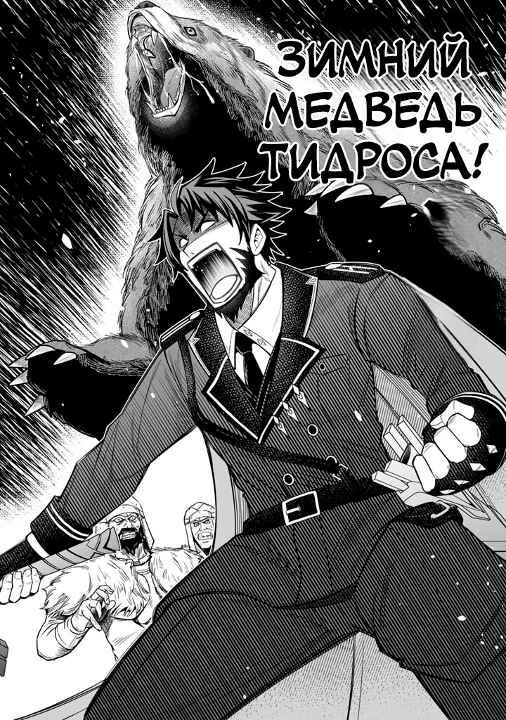 Rinkoku kara Kita Yome ga Kawaisugite Doushiyou Это... Моя невеста? 第11页