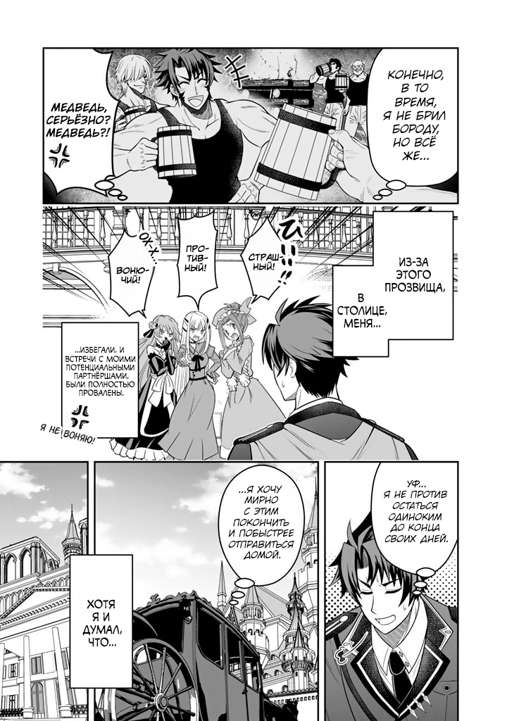 Rinkoku kara Kita Yome ga Kawaisugite Doushiyou Это... Моя невеста? 第12页