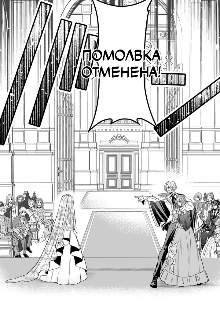 Rinkoku kara Kita Yome ga Kawaisugite Doushiyou Это... Моя невеста? 第13页