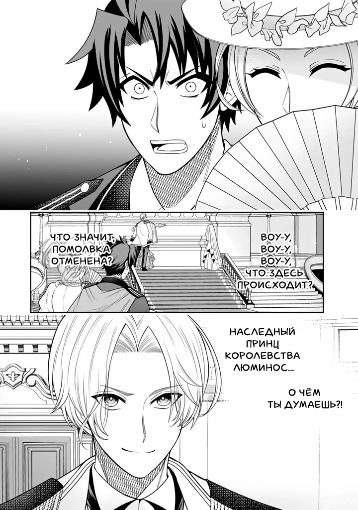 Rinkoku kara Kita Yome ga Kawaisugite Doushiyou Это... Моя невеста? 第14页