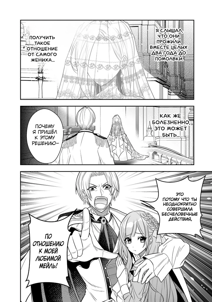 Rinkoku kara Kita Yome ga Kawaisugite Doushiyou Это... Моя невеста? 第17页