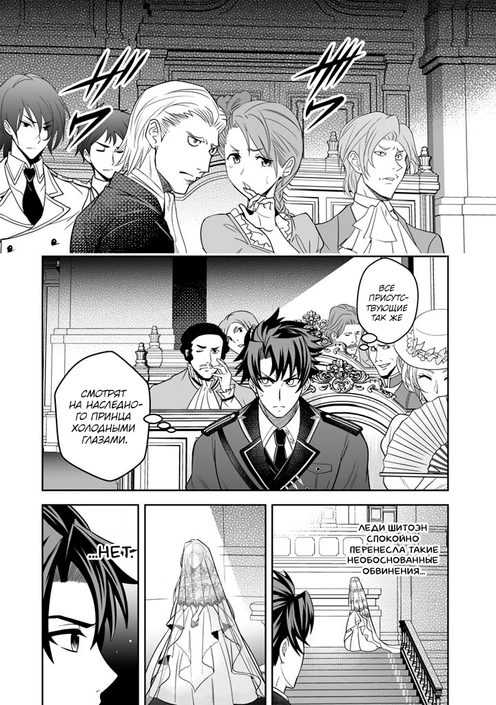 Rinkoku kara Kita Yome ga Kawaisugite Doushiyou Это... Моя невеста? 第20页