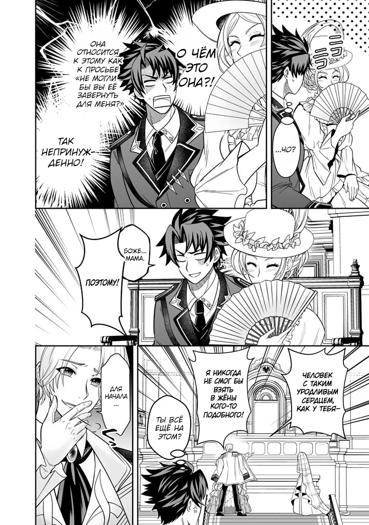 Rinkoku kara Kita Yome ga Kawaisugite Doushiyou Это... Моя невеста? 第23页