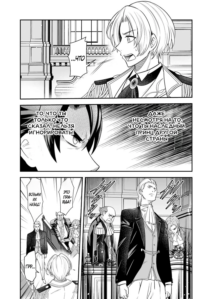 Rinkoku kara Kita Yome ga Kawaisugite Doushiyou Это... Моя невеста? 第26页