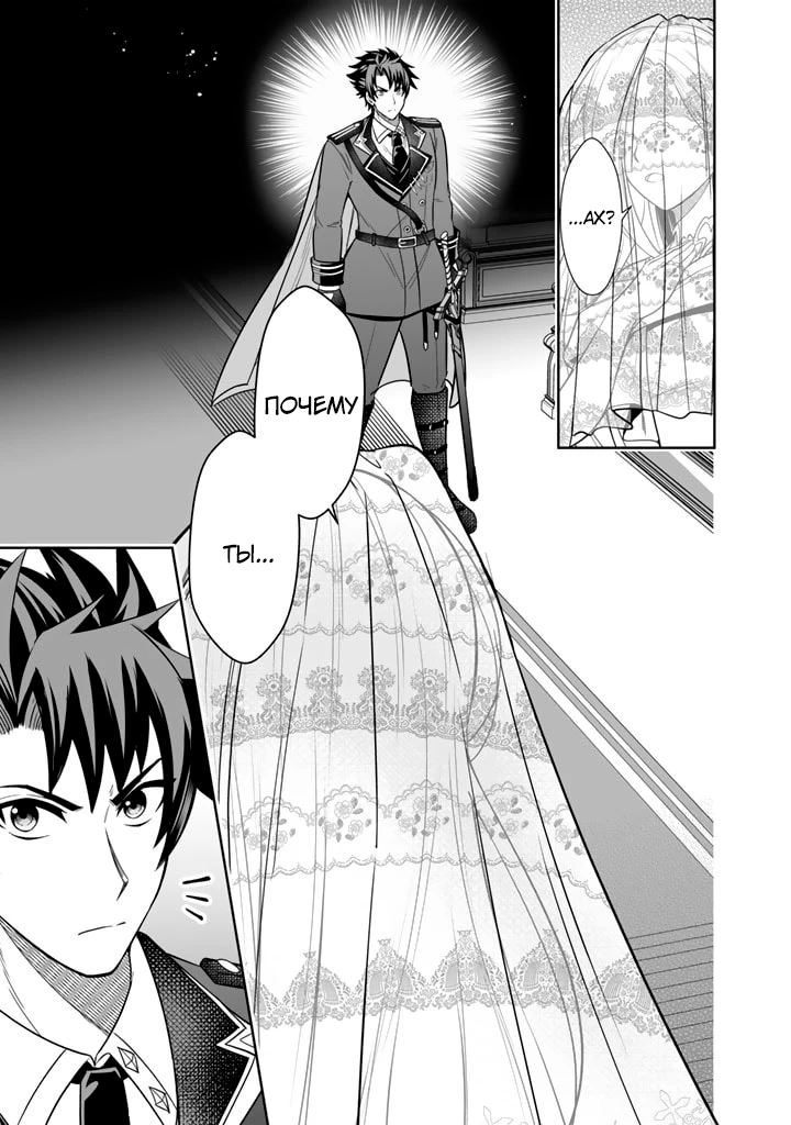 Rinkoku kara Kita Yome ga Kawaisugite Doushiyou Это... Моя невеста? 第27页