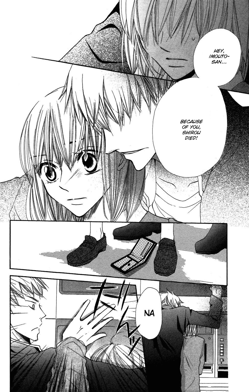 With!! Vol. 1 Ch. 2 第13页