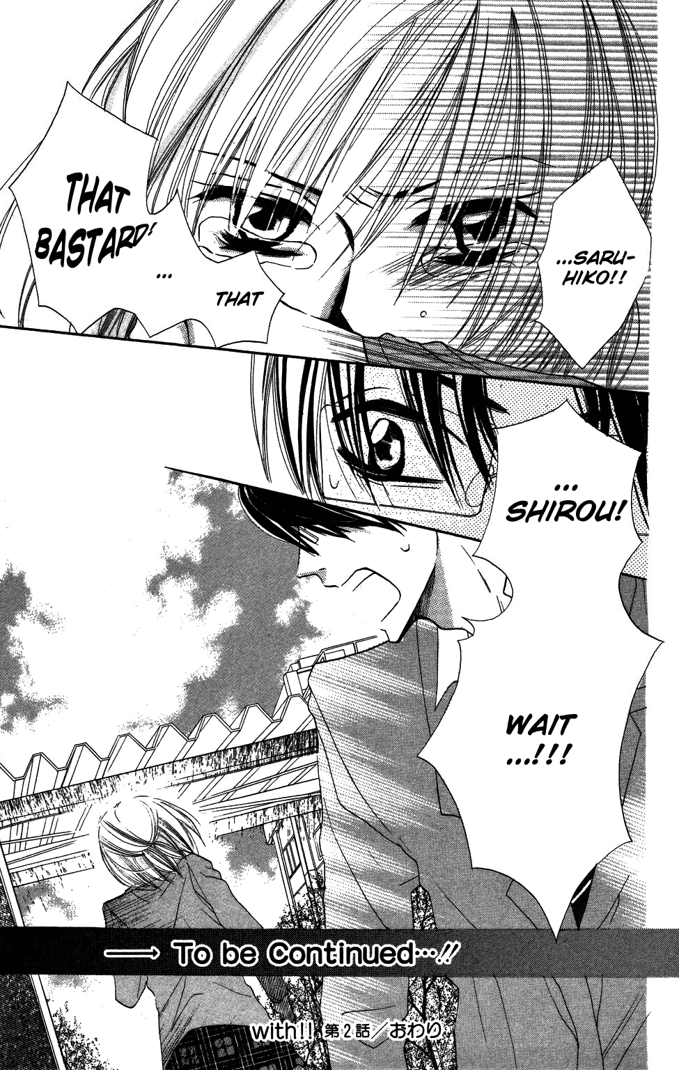 With!! Vol. 1 Ch. 2 第32页