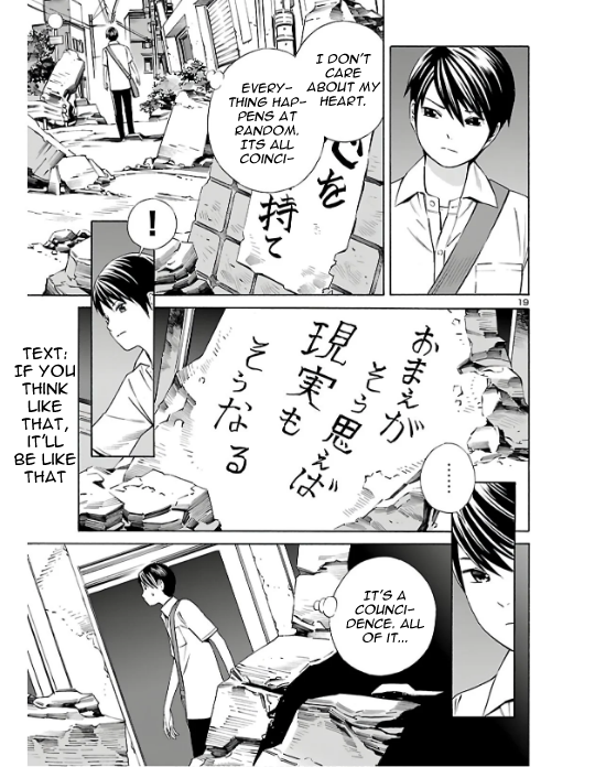 24-ku no Hanako-san Infiltrating the 24th ward 第19页